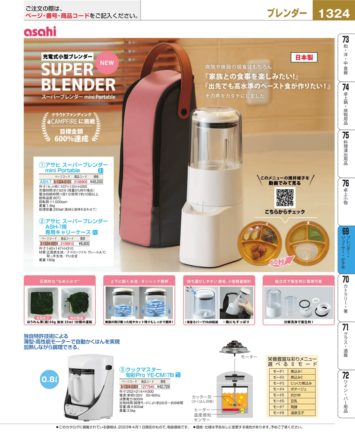 EBM業務用厨房用品カタログvol.23・ページ番号1324・カフェ・サービス用品・トレー