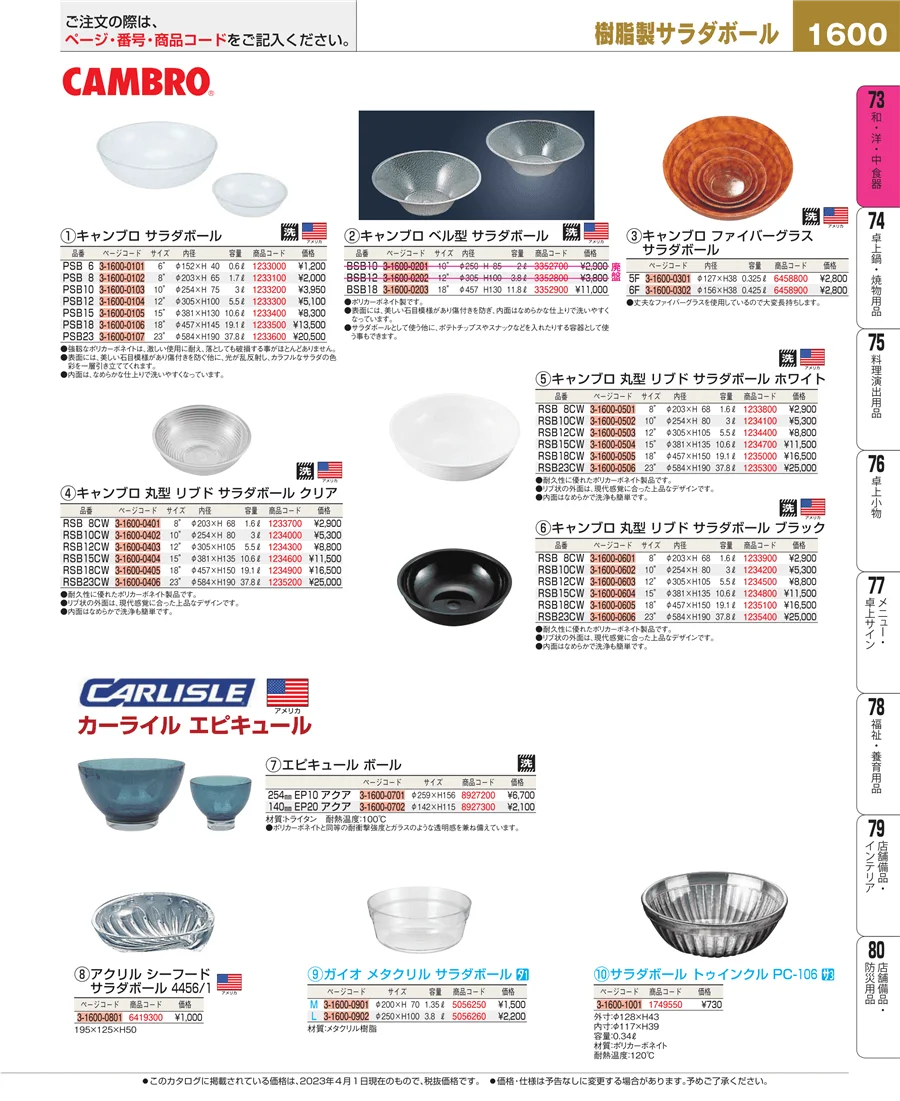ワイン・バー用品 ページ1600