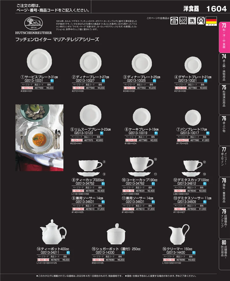 ワイン・バー用品 ページ1604