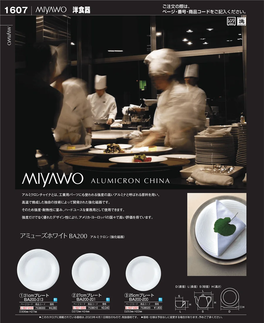 ワイン・バー用品 ページ1607