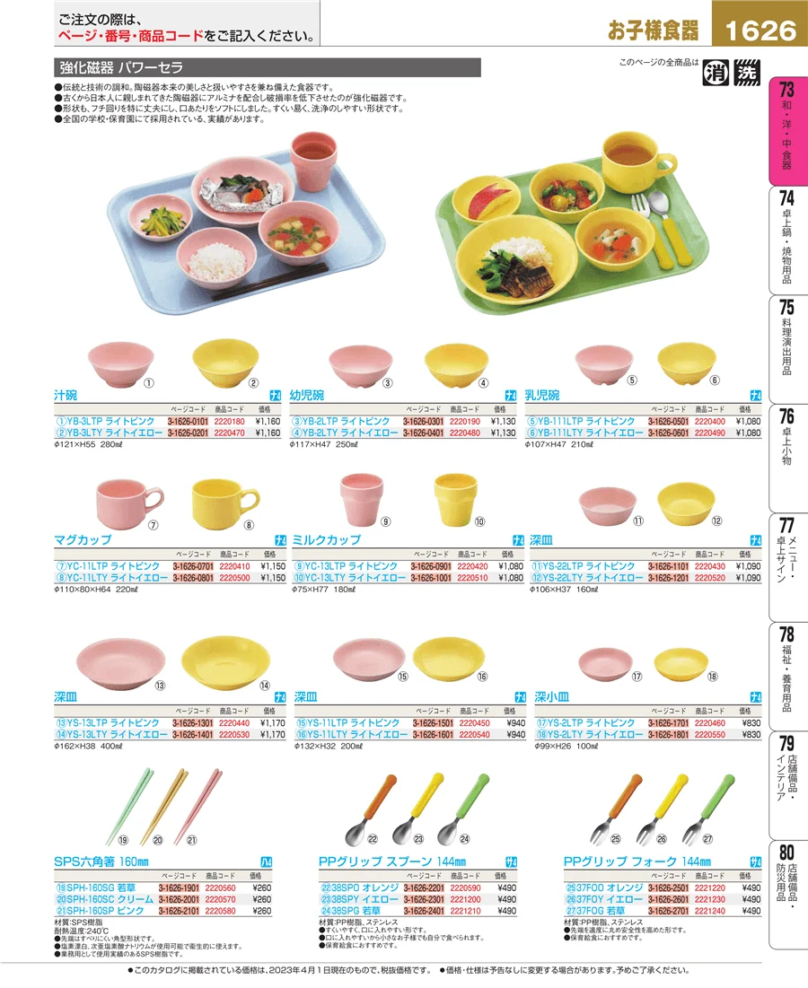 ワイン・バー用品 ページ1626