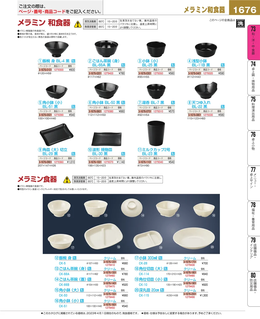 ワイン・バー用品 ページ1676