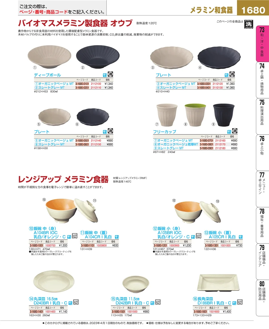 ワイン・バー用品 ページ1680