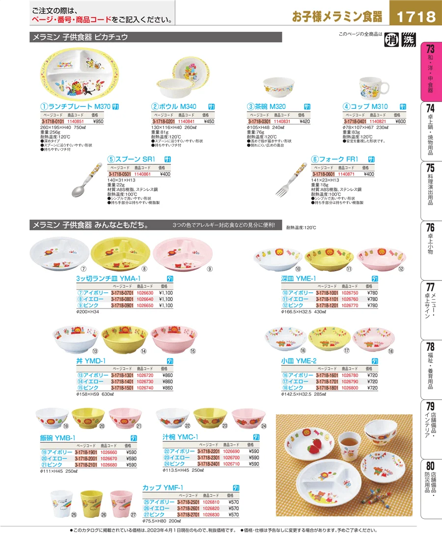 ワイン・バー用品 ページ1718