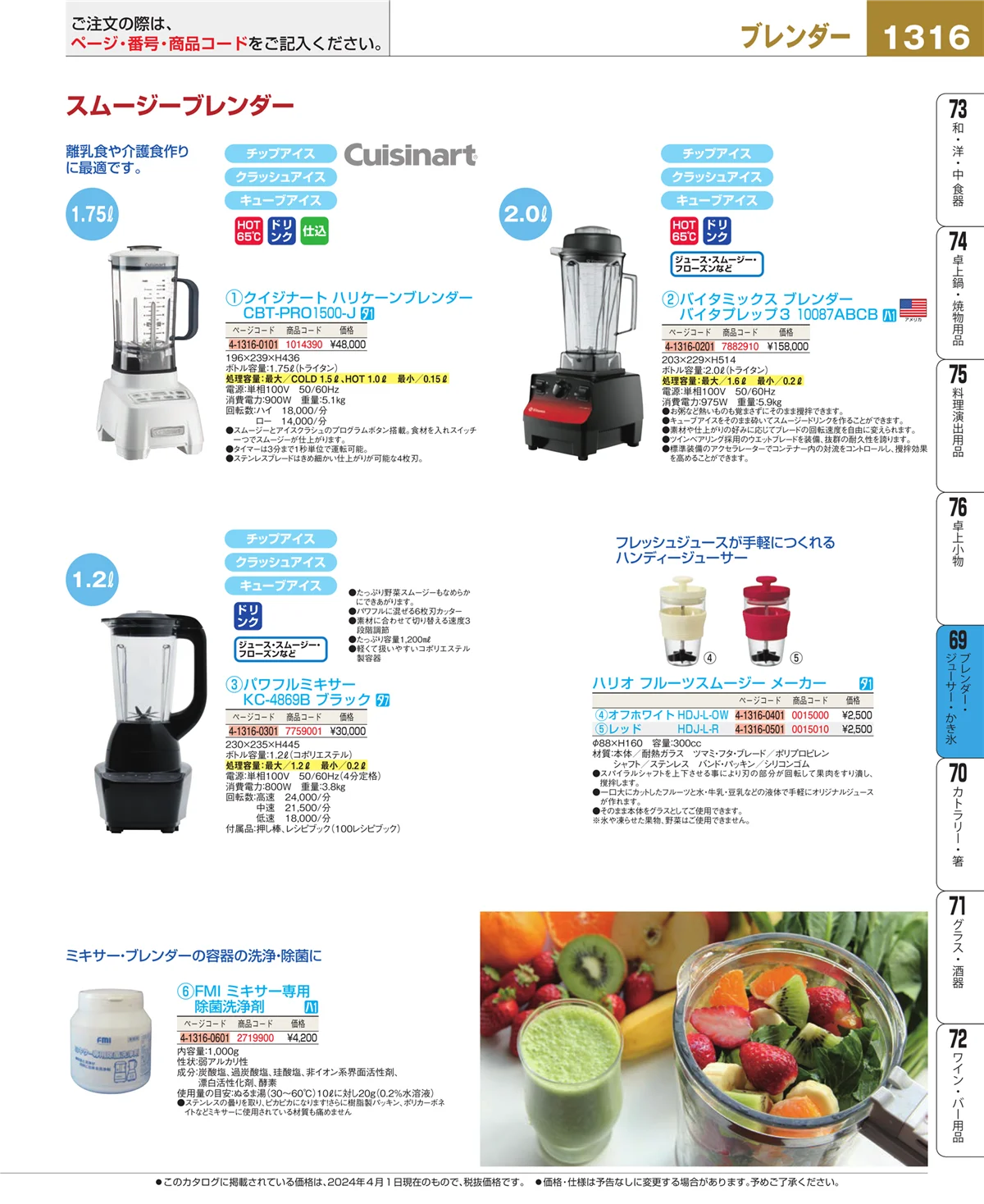 EBM業務用厨房用品カタログvol.24・ページ番号1316・カフェ・サービス用品・トレー