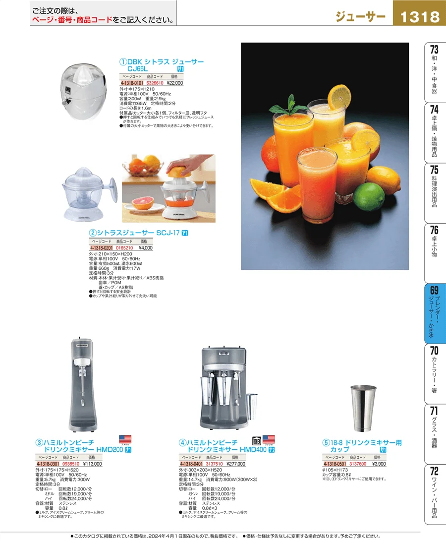 カフェ・サービス用品・トレー ページ1318