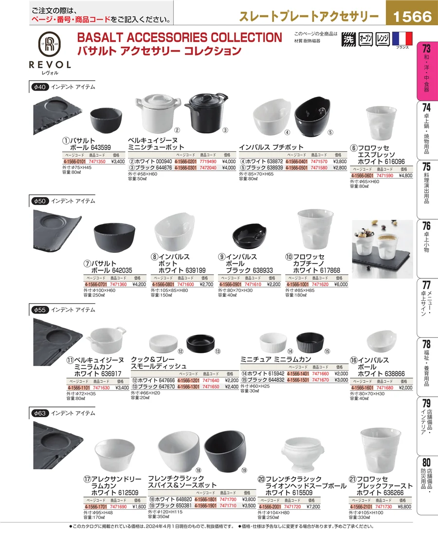 ワイン・バー用品 ページ1566