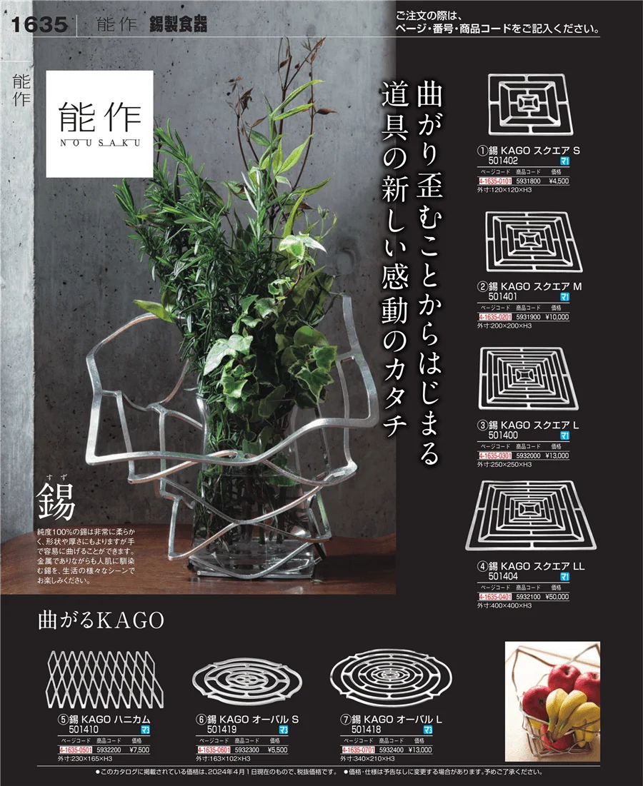 ワイン・バー用品 ページ1635