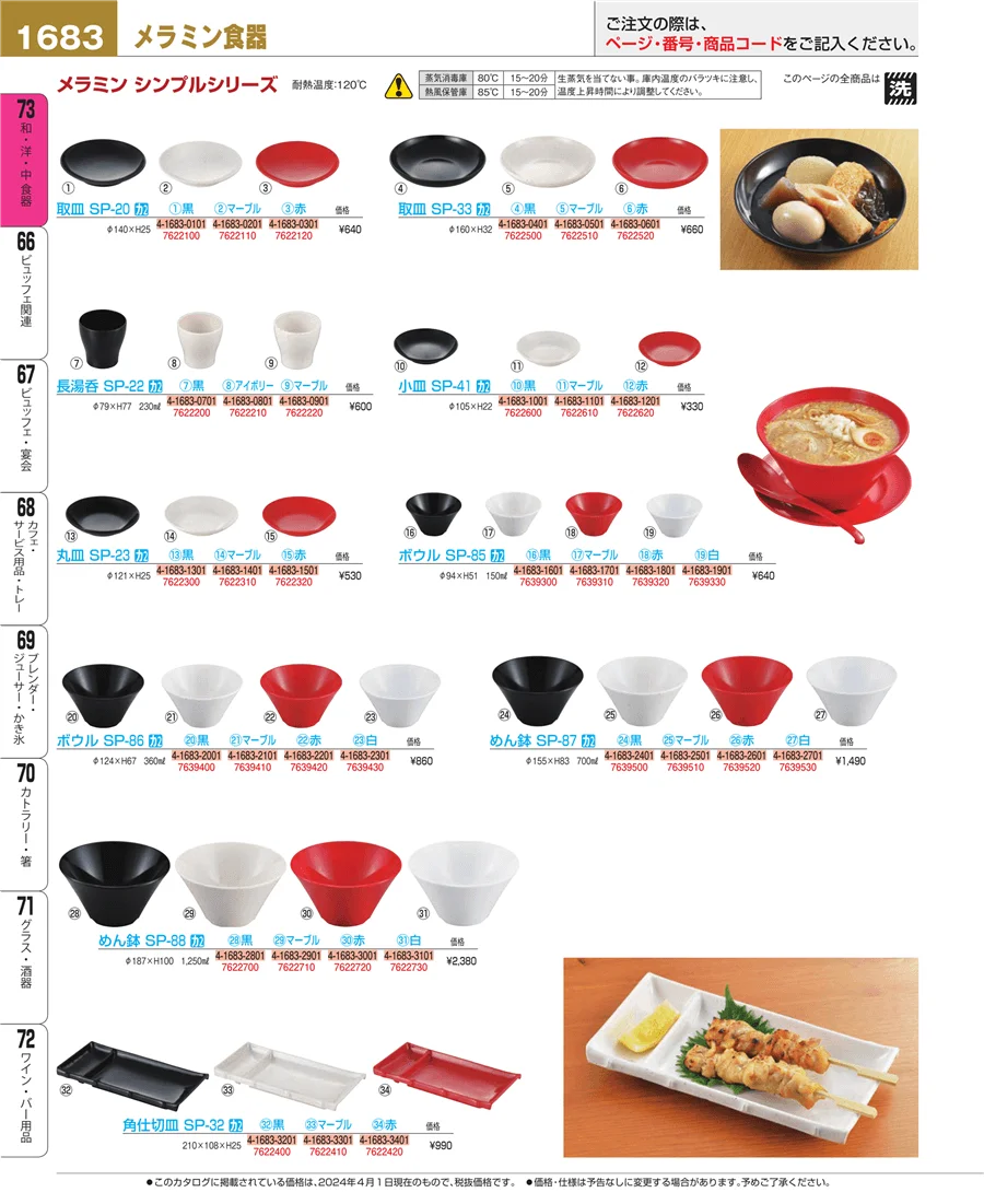 ワイン・バー用品 ページ1683