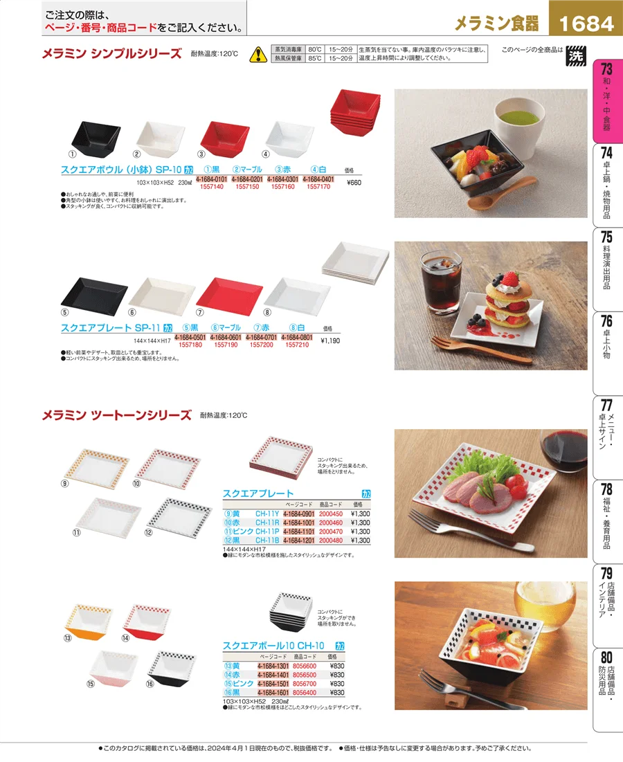 ワイン・バー用品 ページ1684