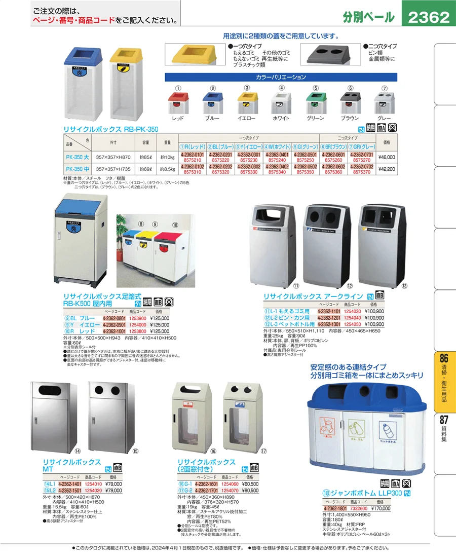 厨房消耗品 ページ2362