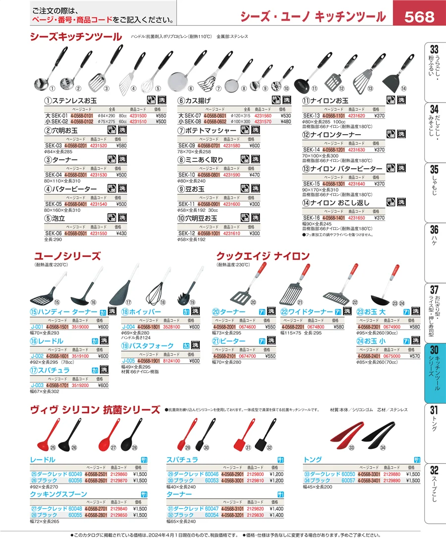 泡立 ページ568