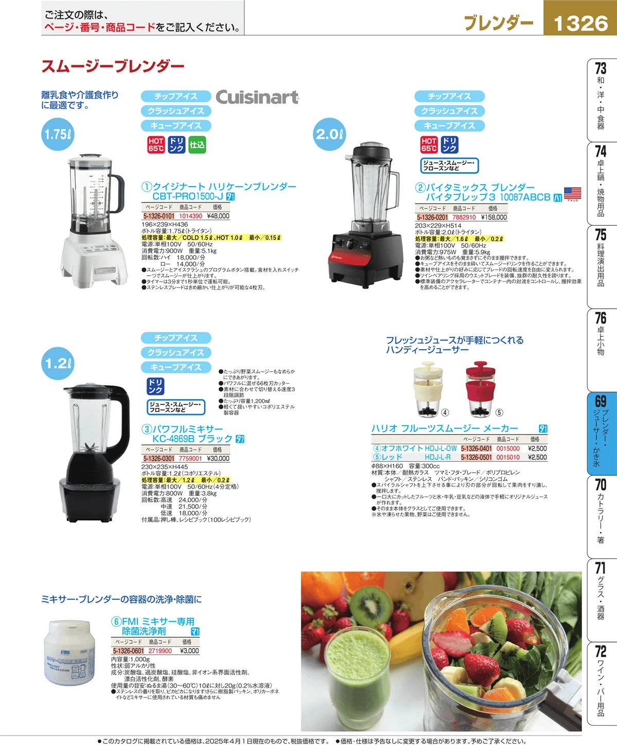 EBM業務用厨房用品カタログvol.25・ページ番号1326・カフェ・サービス用品・トレー