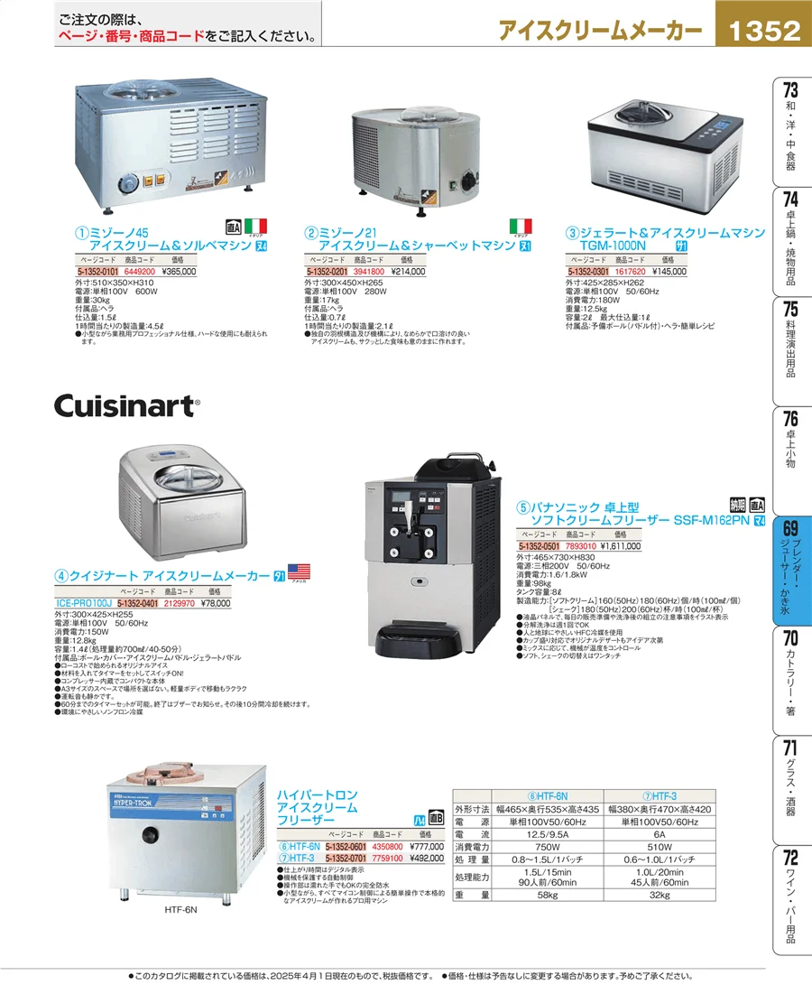 カフェ・サービス用品・トレー ページ1352