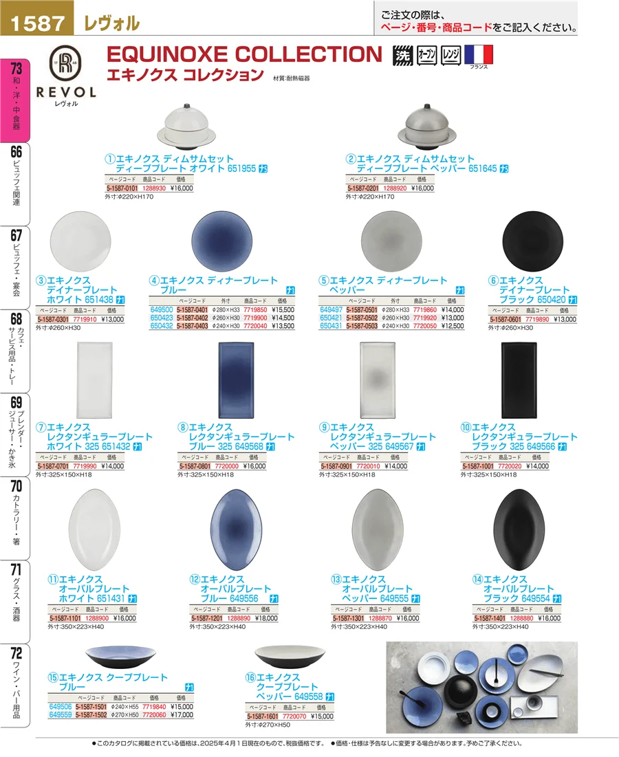 ワイン・バー用品 ページ1587