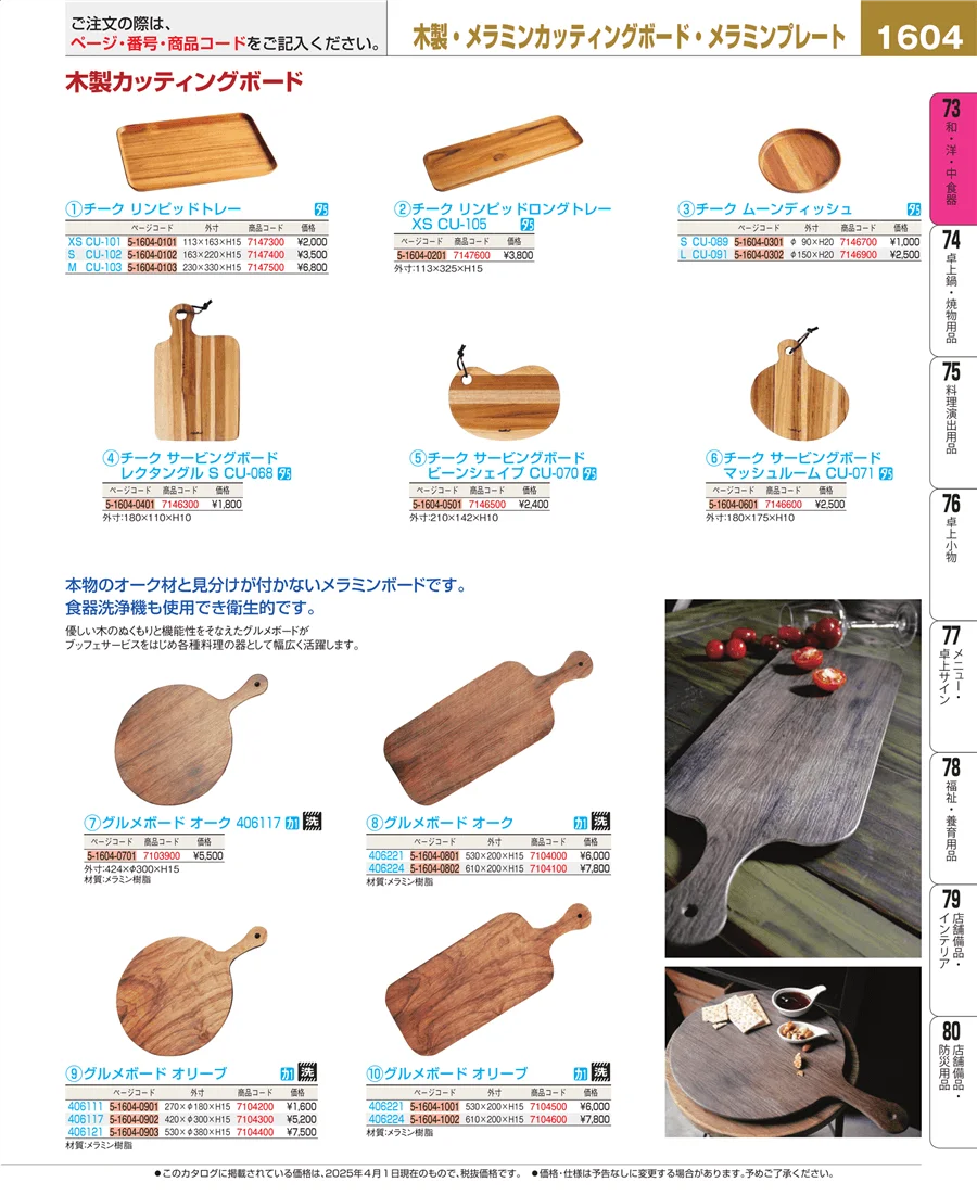 ワイン・バー用品 ページ1604