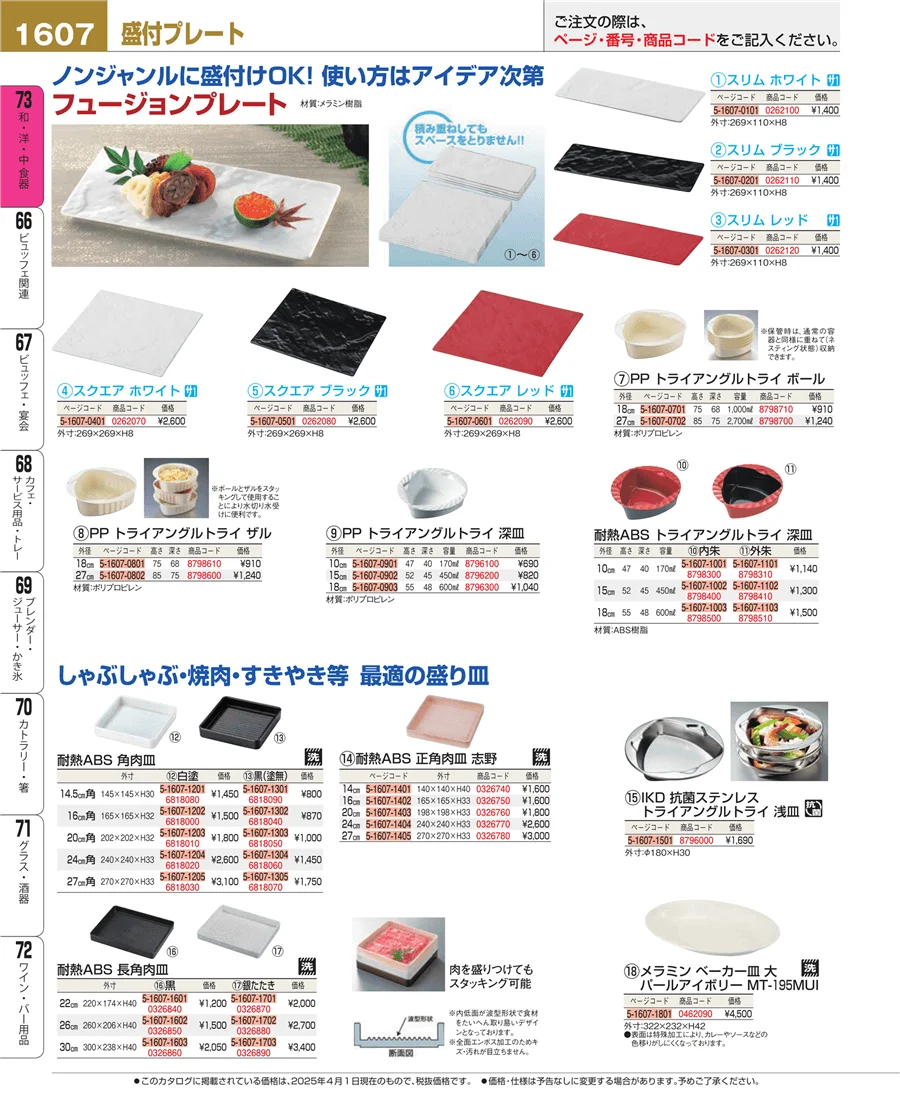 ワイン・バー用品 ページ1607