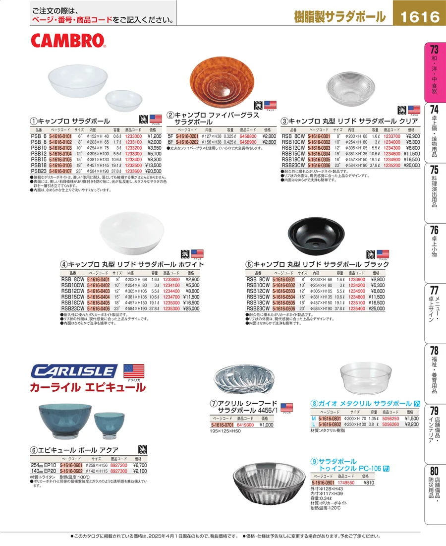 ワイン・バー用品 ページ1616