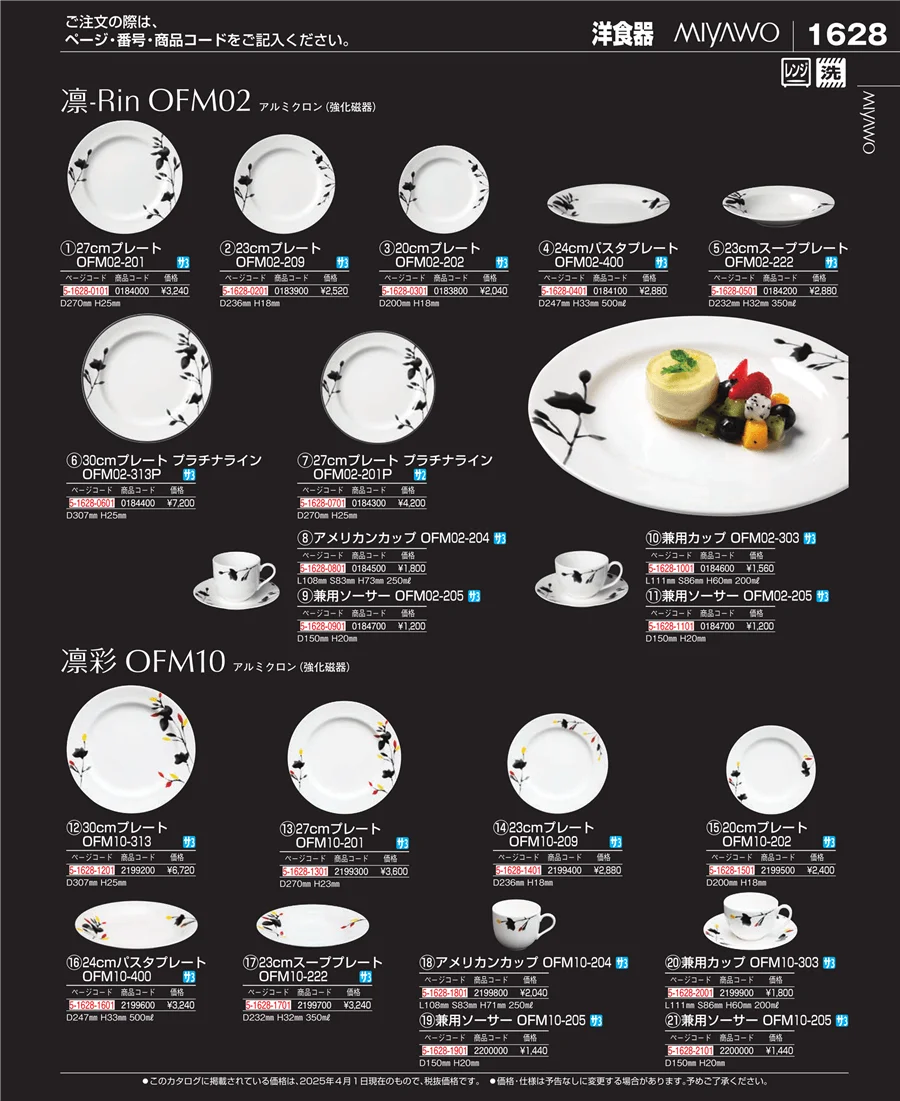 ワイン・バー用品 ページ1628