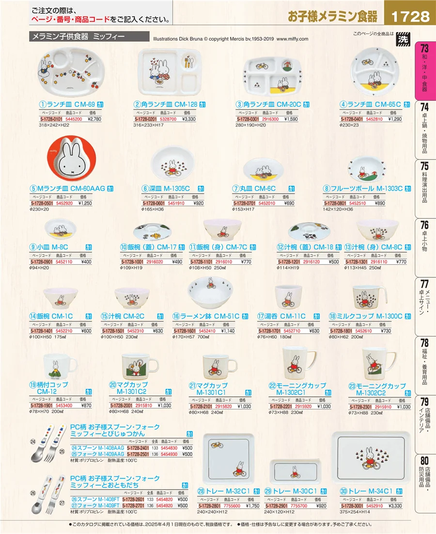 ワイン・バー用品 ページ1728