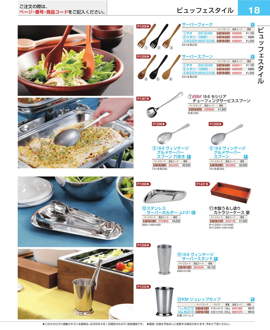 フォトインデックス ページ18