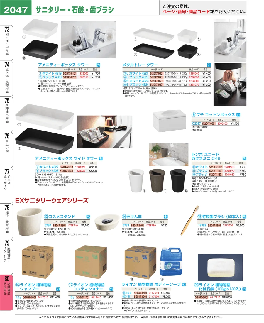 店舗備品・インテリア ページ2047