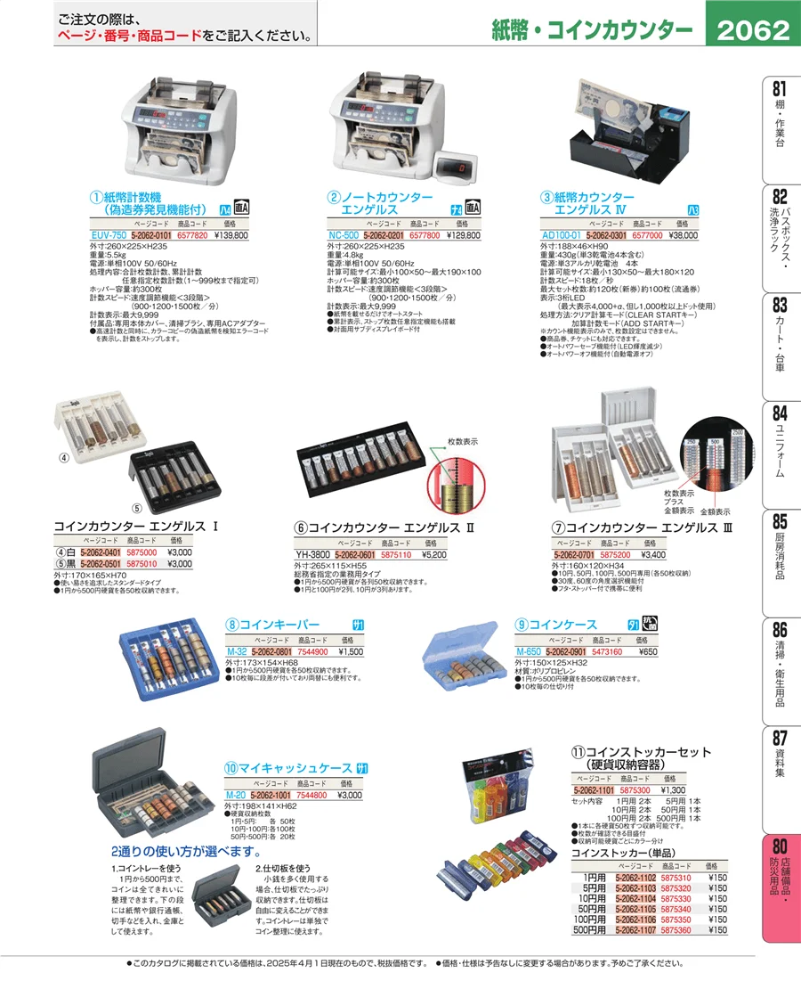 店舗備品・インテリア ページ2062