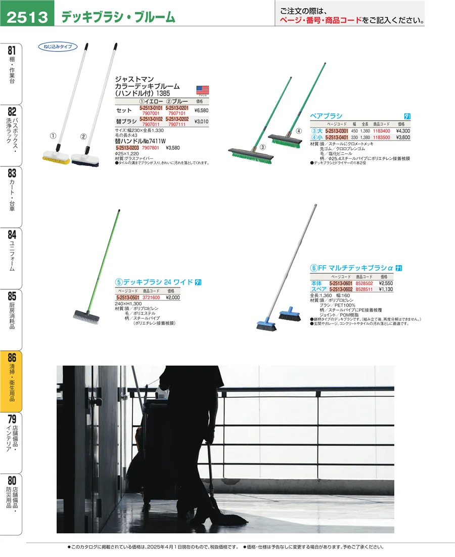 厨房消耗品 ページ2513