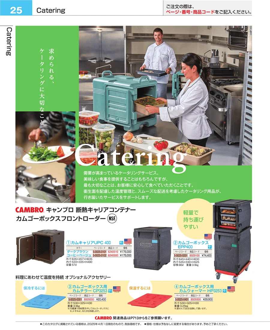 フォトインデックス ページ25