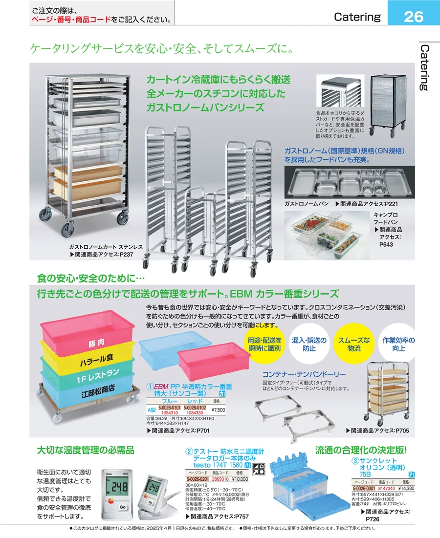 フォトインデックス ページ26