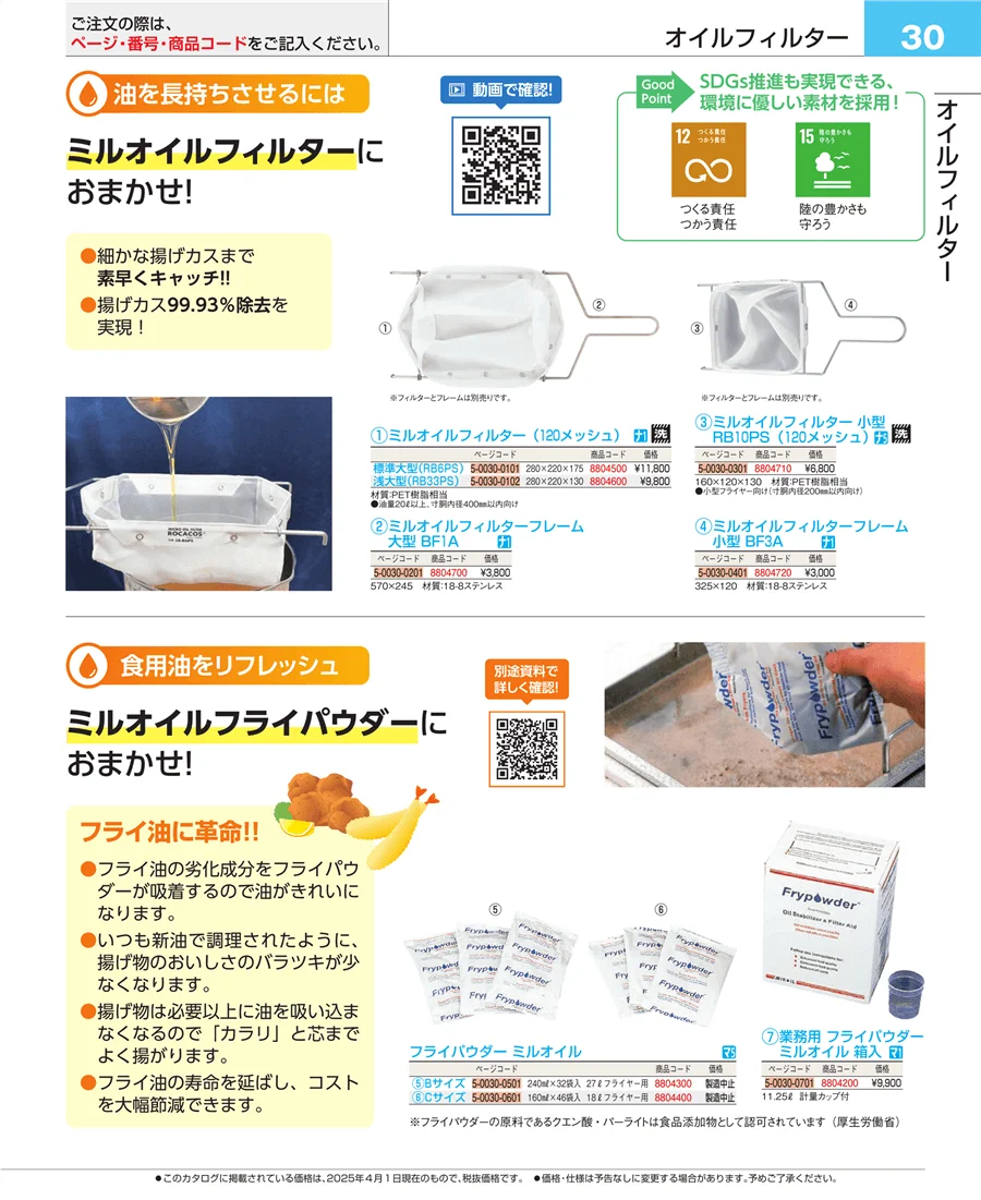 フォトインデックス ページ30