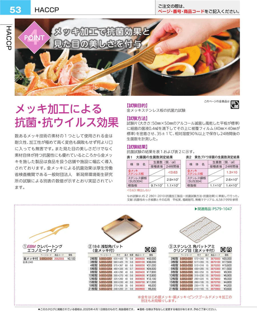 フォトインデックス ページ53