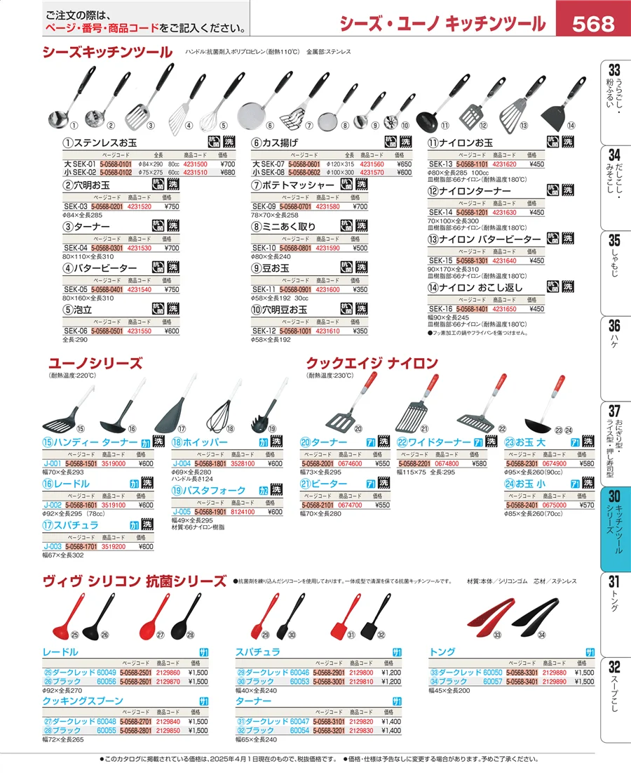 泡立 ページ568