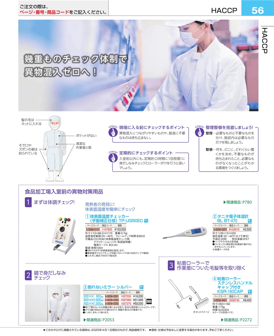 フォトインデックス ページ56