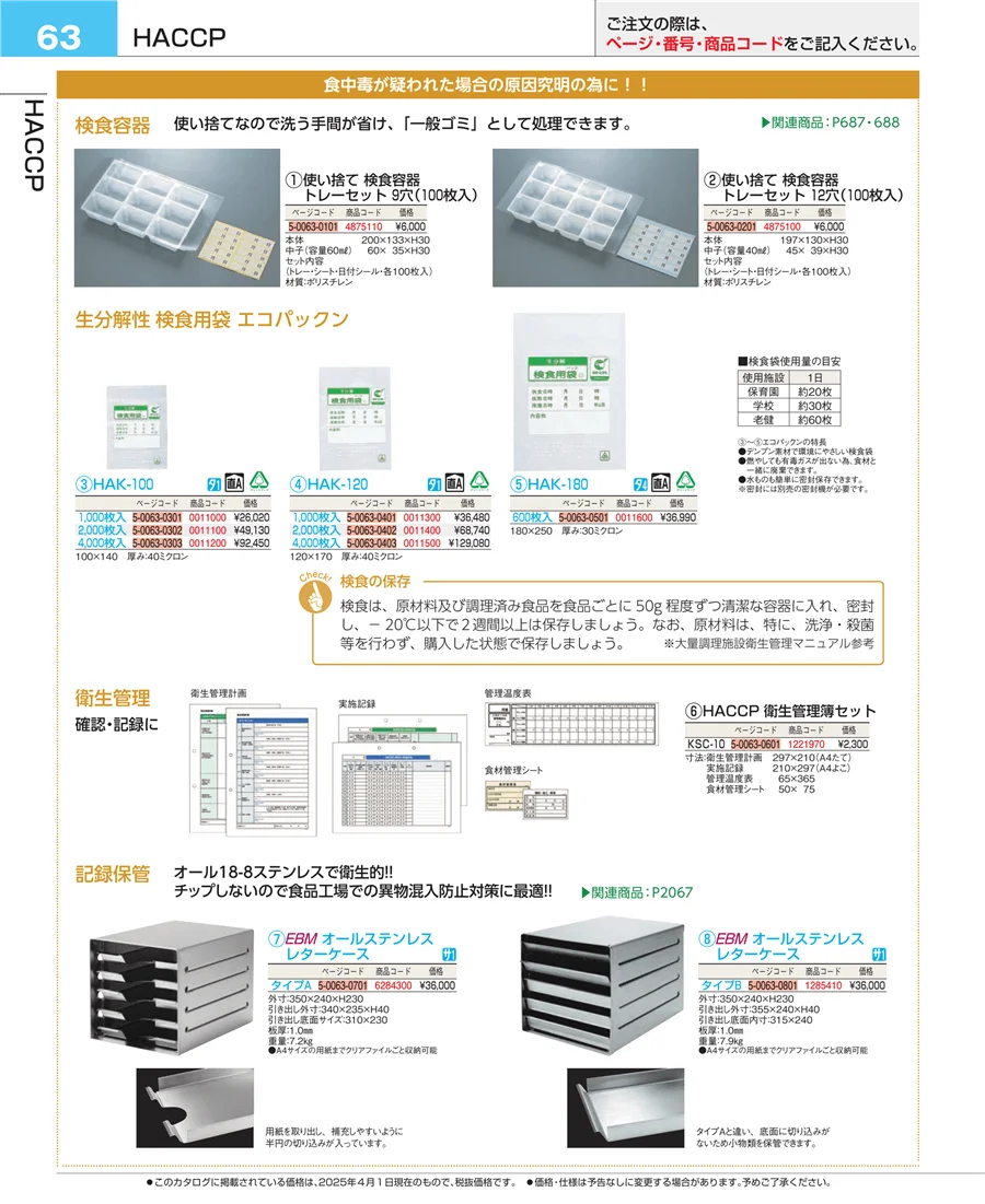 フォトインデックス ページ63