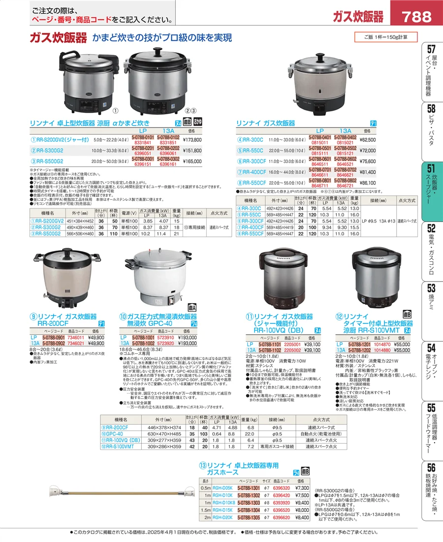 濃度計 他 ページ788