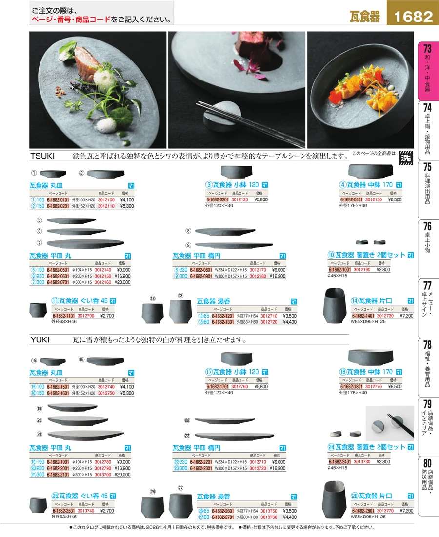 ワイン・バー用品 ページ1682