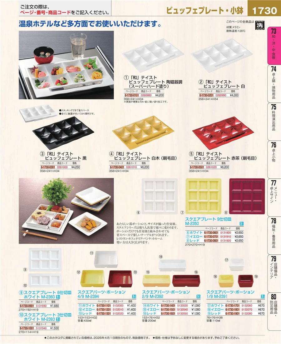 ワイン・バー用品 ページ1730