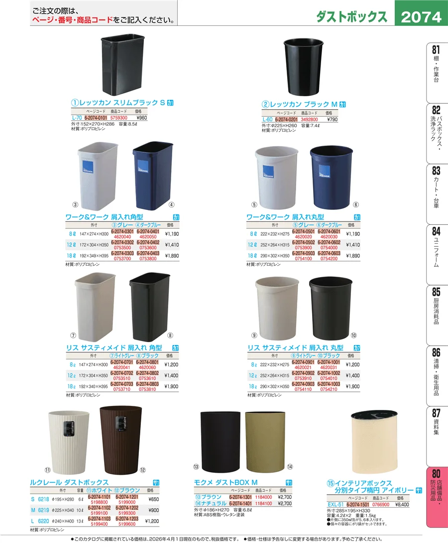店舗備品・インテリア ページ2074