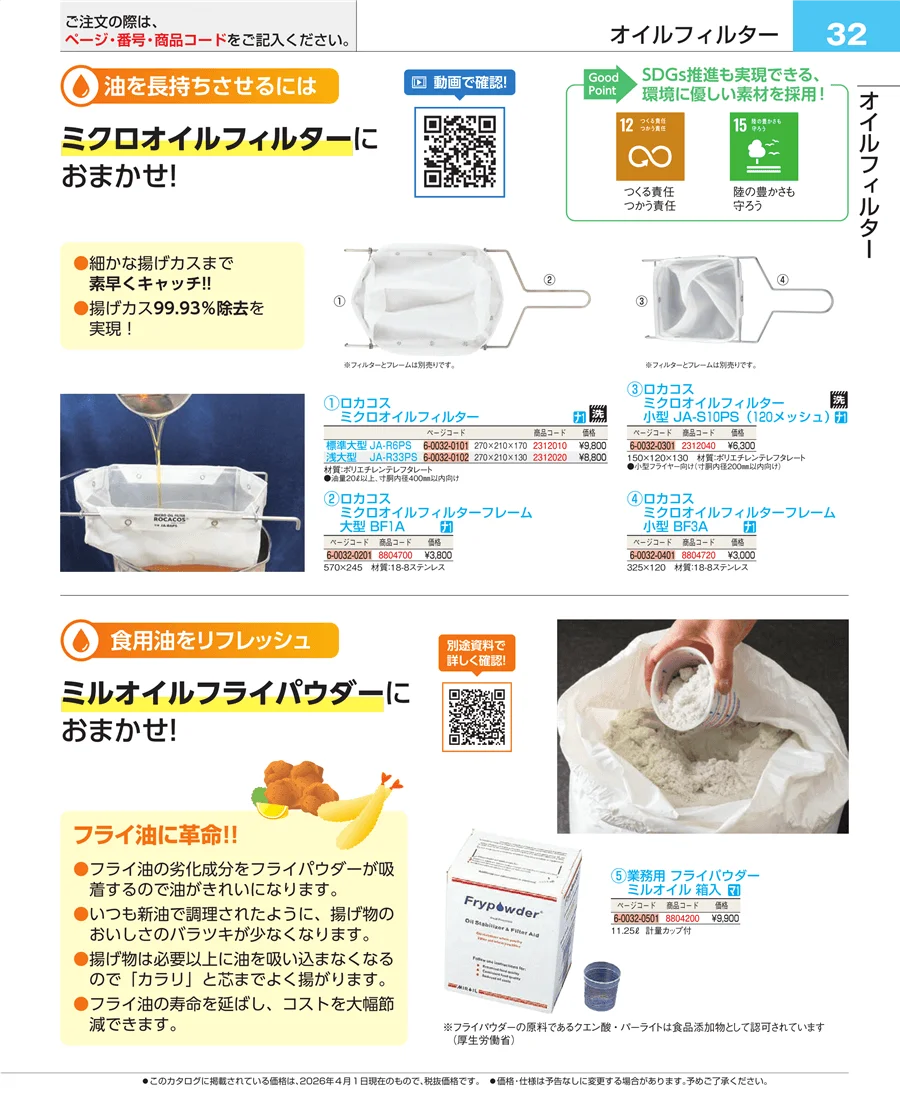 フォトインデックス ページ32