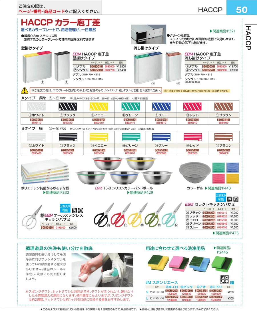 フォトインデックス ページ50