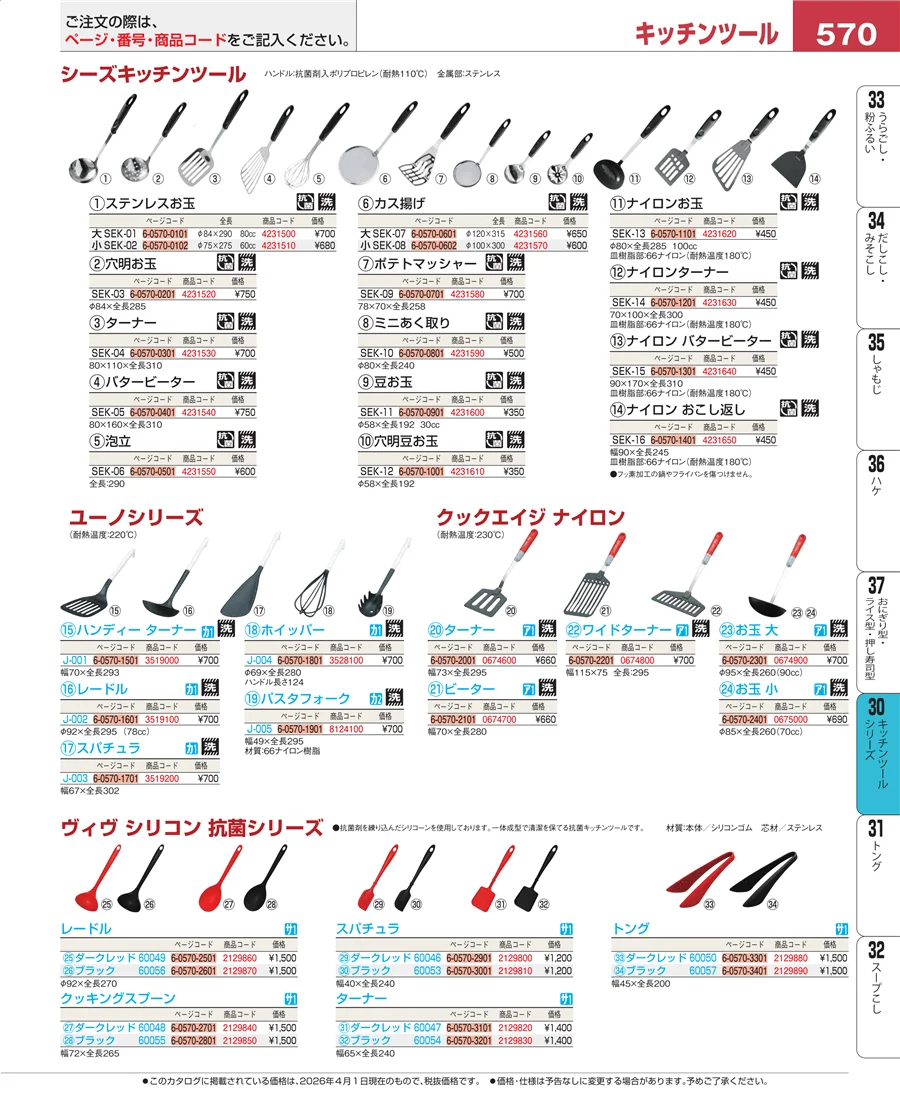 泡立 ページ570
