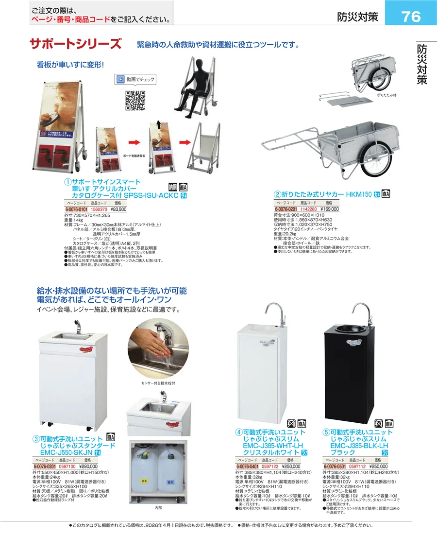 フォトインデックス ページ76