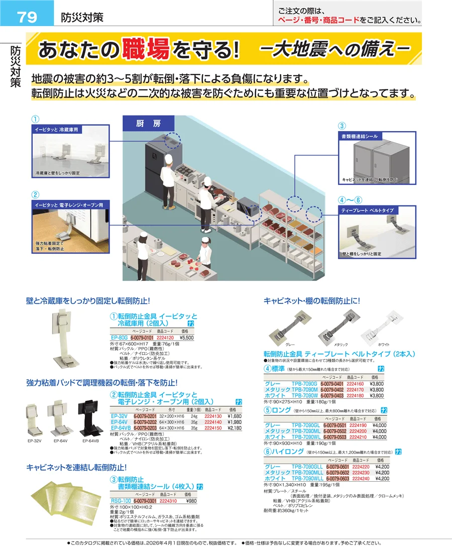 フォトインデックス ページ79