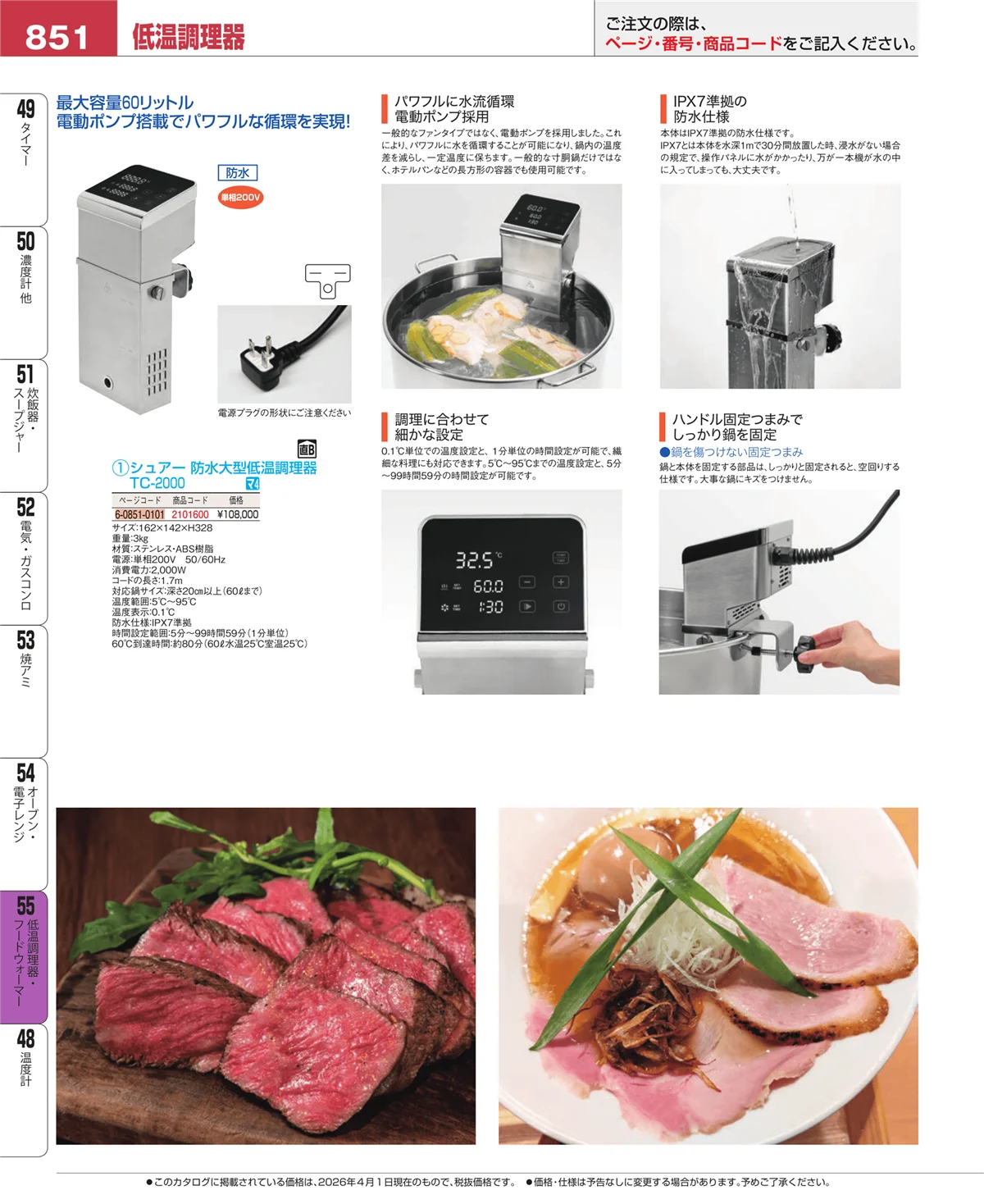 EBM業務用厨房用品カタログvol.26・ページ番号851・オーブン・電子レンジ
