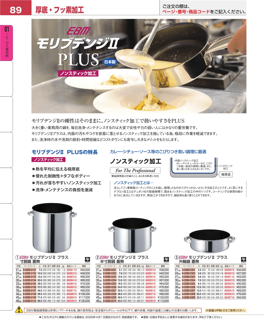 コラム ページ89