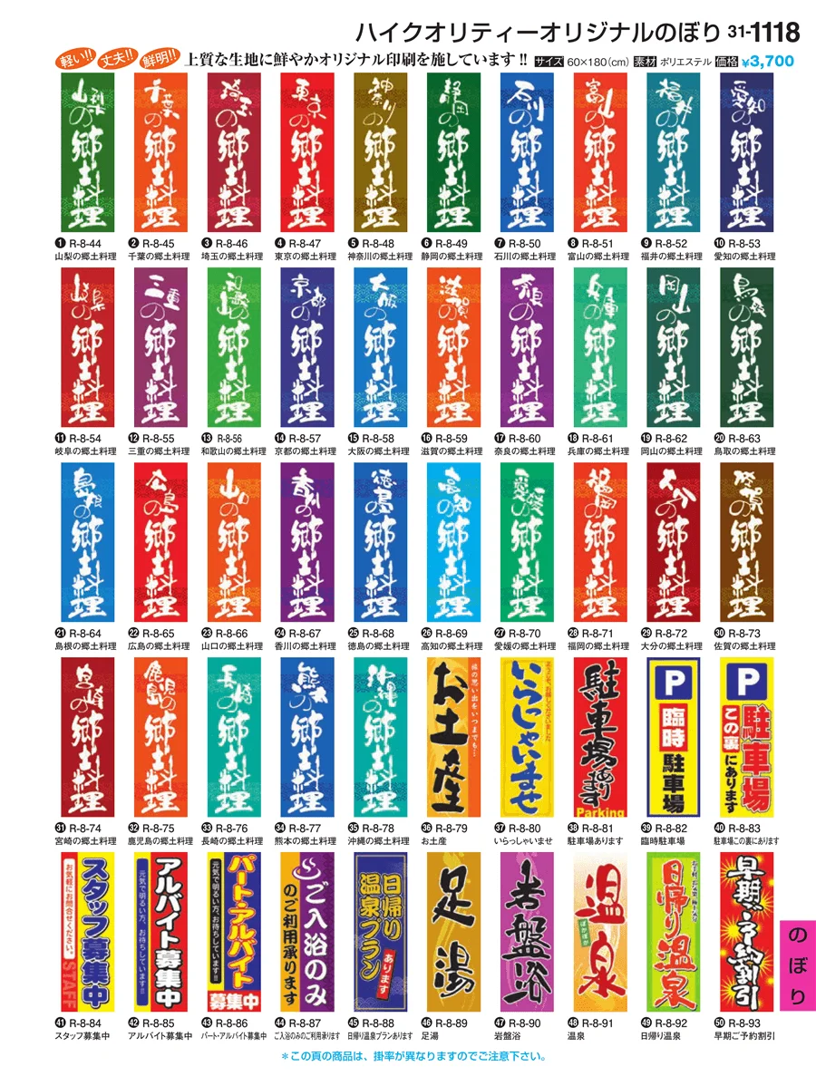 のぼり ページ1118