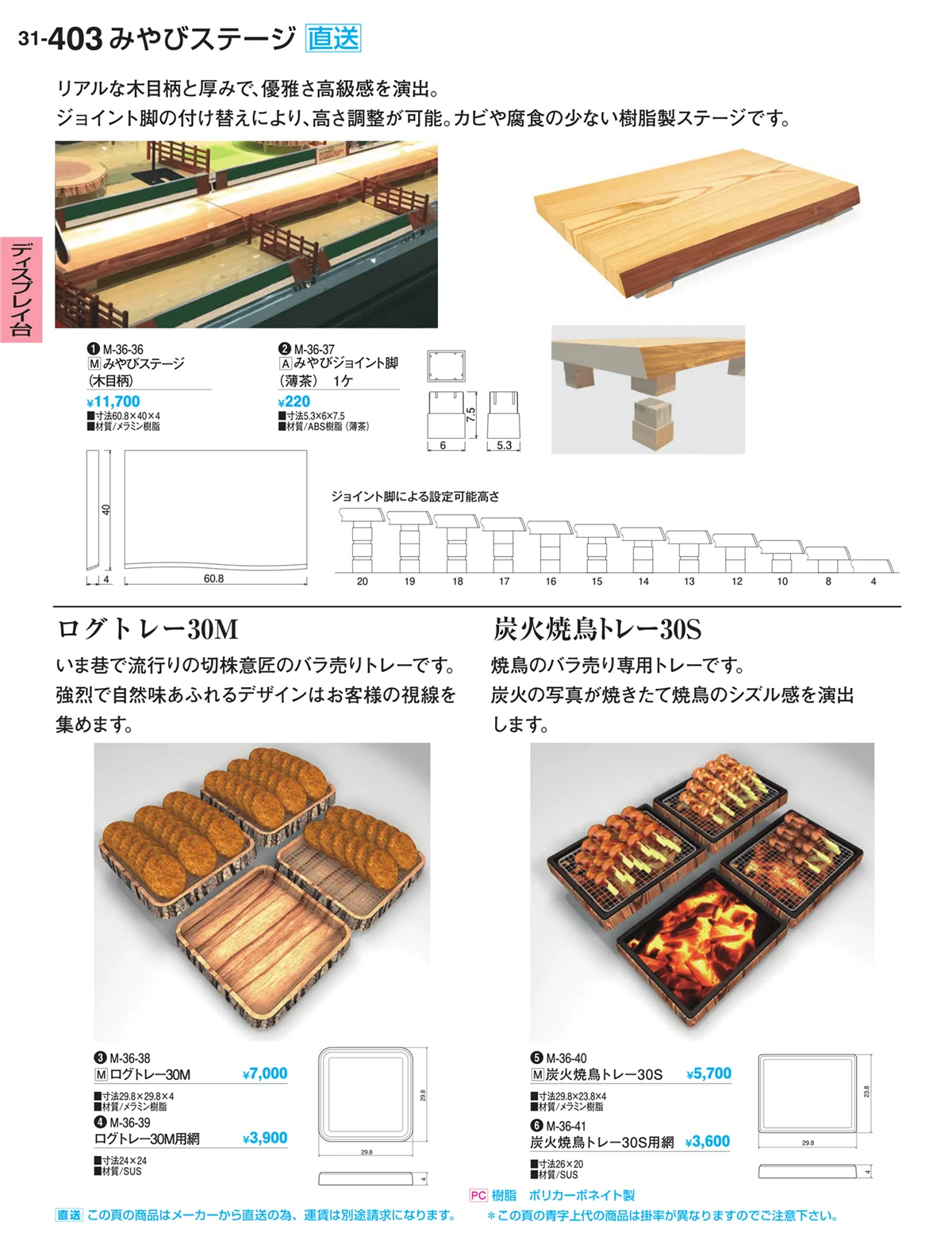 割烹漆器vol.31・ページ番号403・ビュッフェ