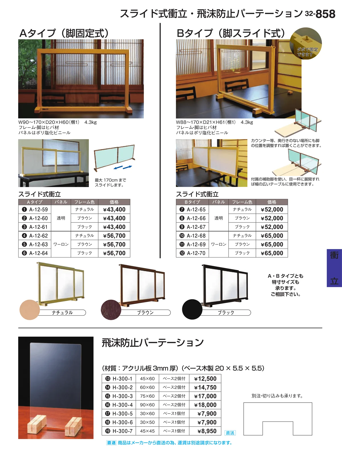 割烹漆器vol.32・ページ番号858・座布団