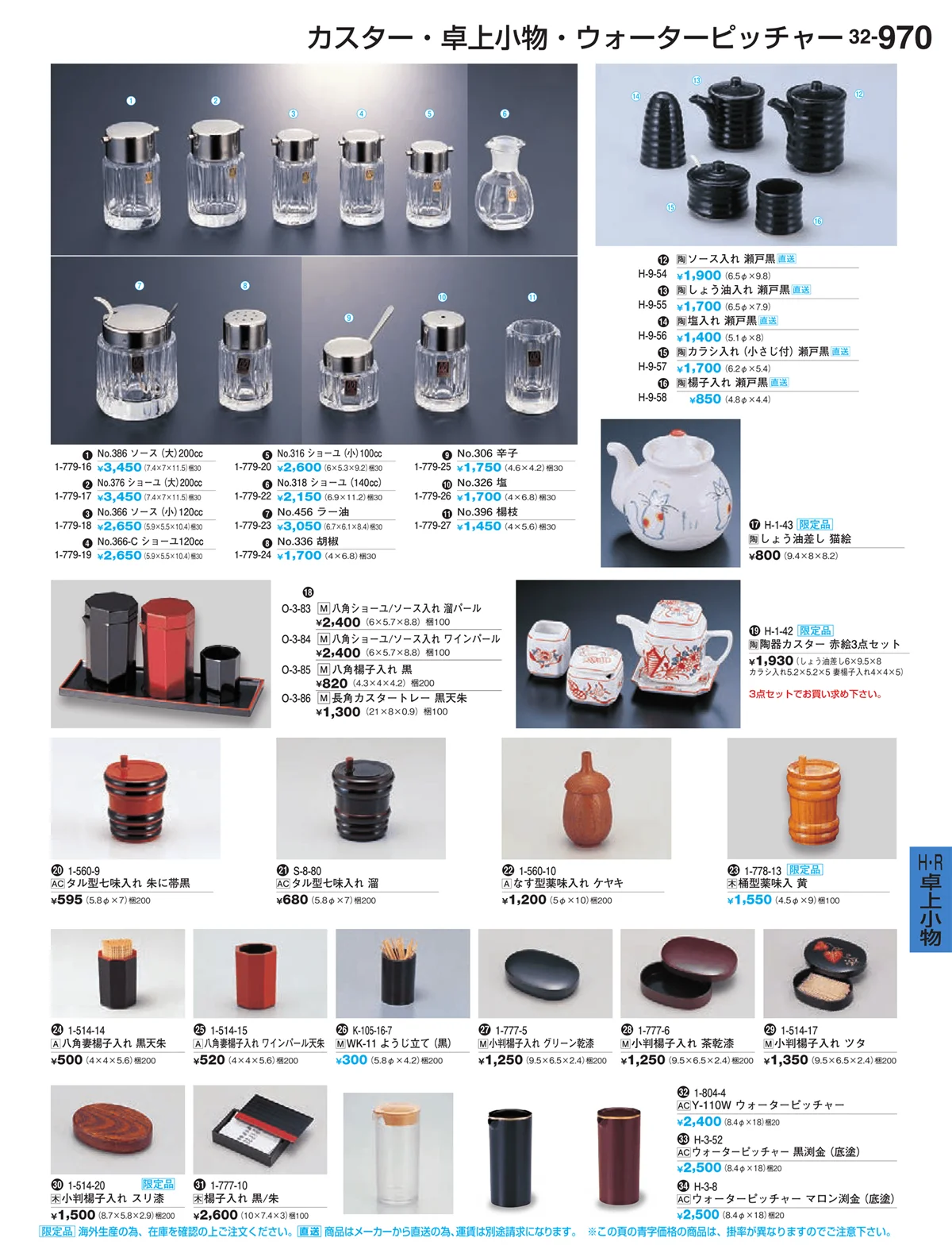 割烹漆器vol.32・ページ番号970・マットコースター
